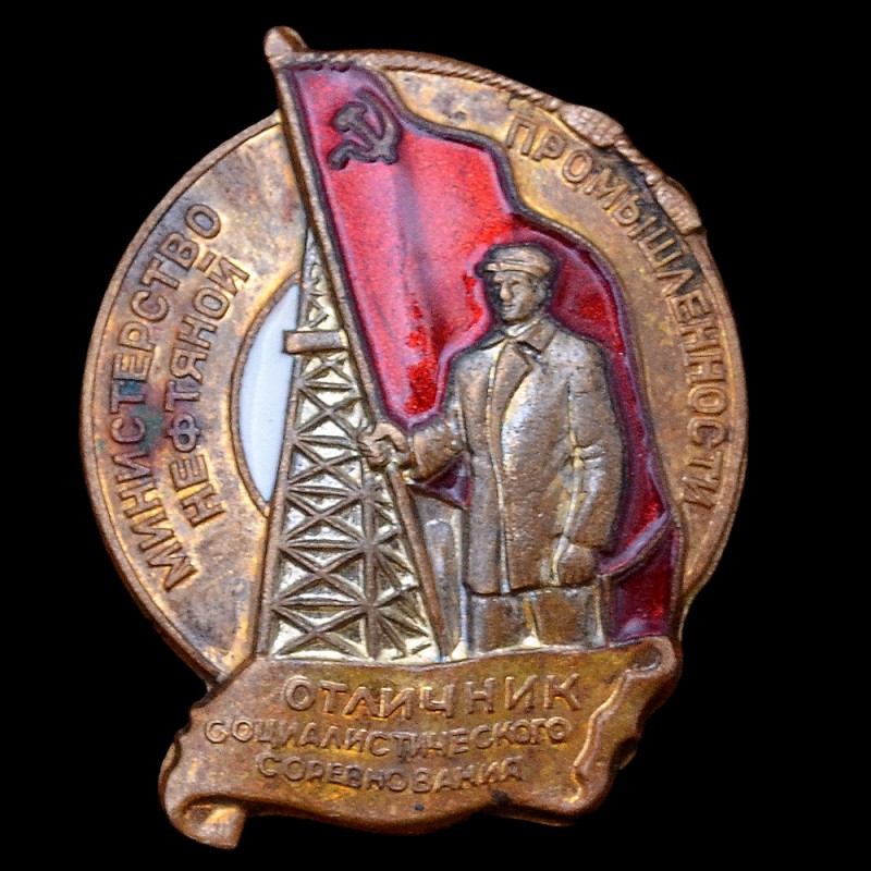 Sign "OSS Ministry of oil industry", No. 6460