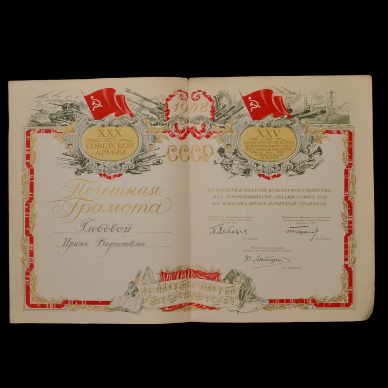 Certificate of merit in honor of the 30th anniversary of the Soviet army