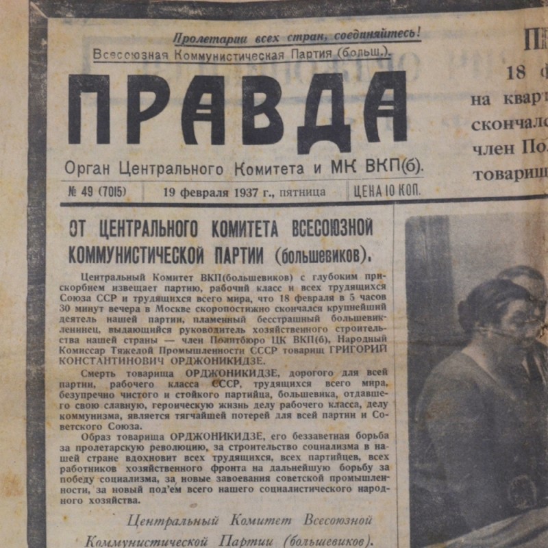 The newspaper "Pravda" of February 19, 1937. Funeral Ordzhonikidze.