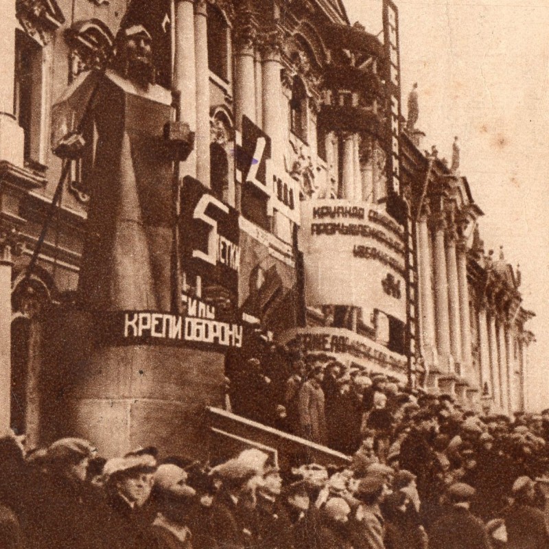 Postcard "Leningrad. On Uritsky square during a demonstration" 1933
