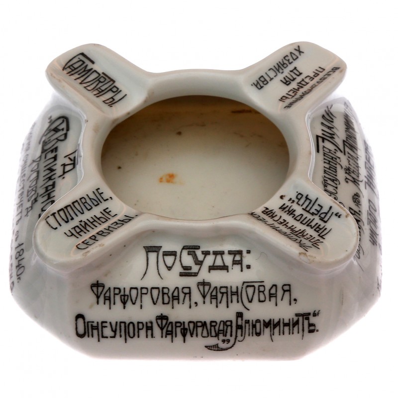 Porcelain ashtray production Semyon Ivanovich Velikanova