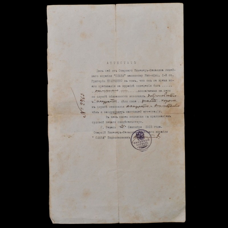 The certificate for the non-commissioned officer of the battleship "Glory"