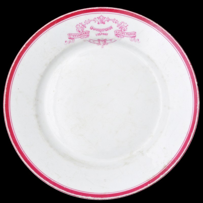 The diner's plate from the officers ' Assembly of the 2nd Kuban Cossack regiment