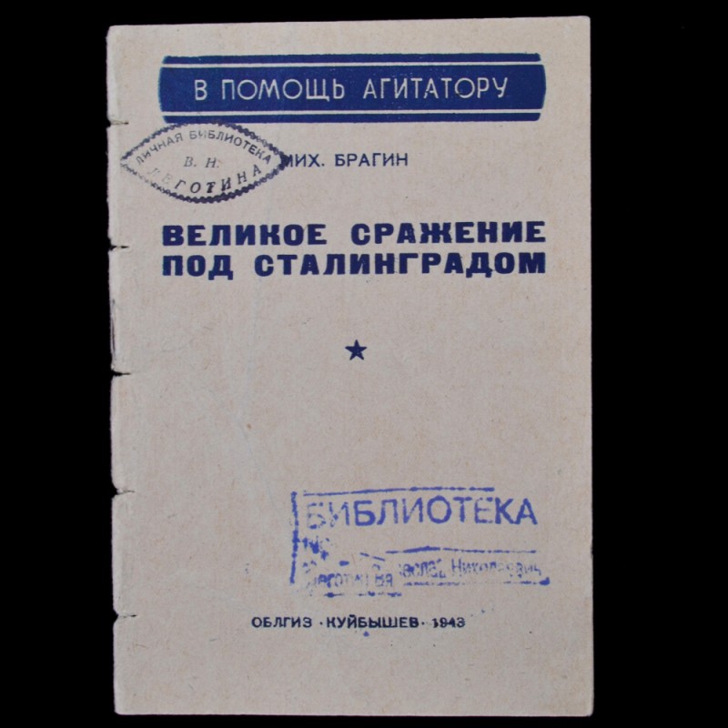 Brochure "the Great battle of Stalingrad" 1943