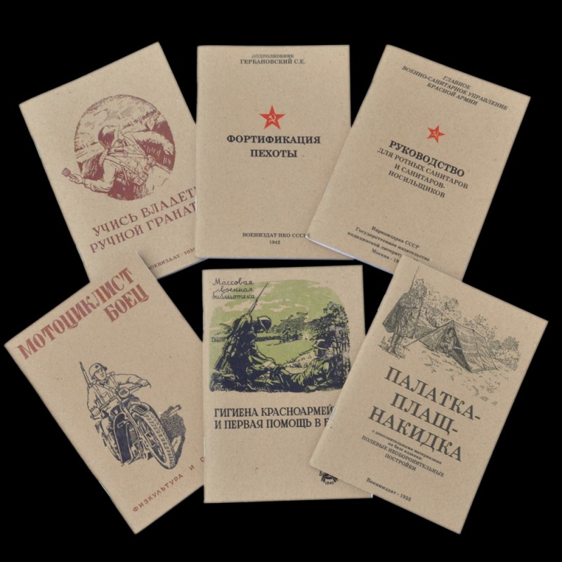 Brochure-instructions of the red army, copy
