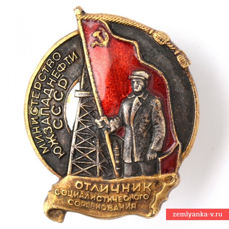 Sign "excellent worker of socialist competition of Usapatriot of the USSR" №609