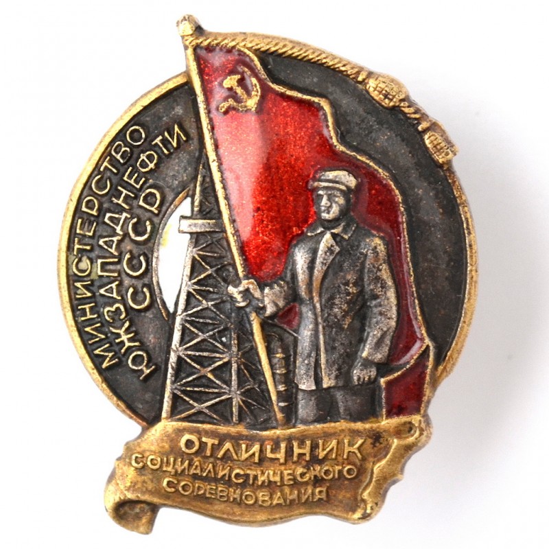 Sign "excellent worker of socialist competition of Usapatriot of the USSR" №609