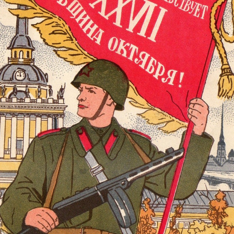 Postcard "long live the 27th anniversary of October", 1944