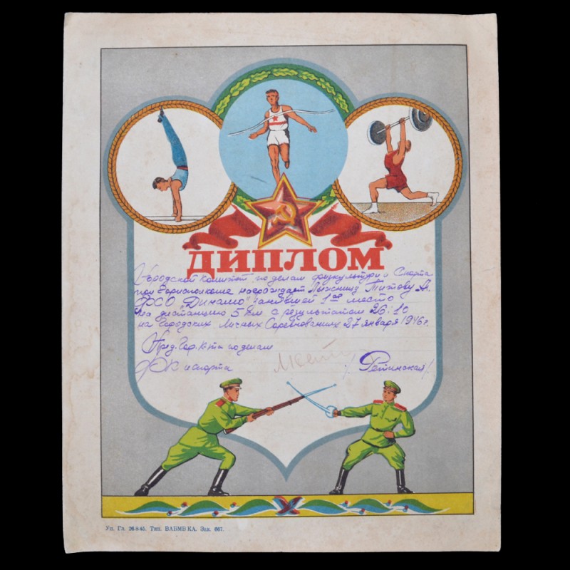 The diploma for 1st place in ski racing, 1946