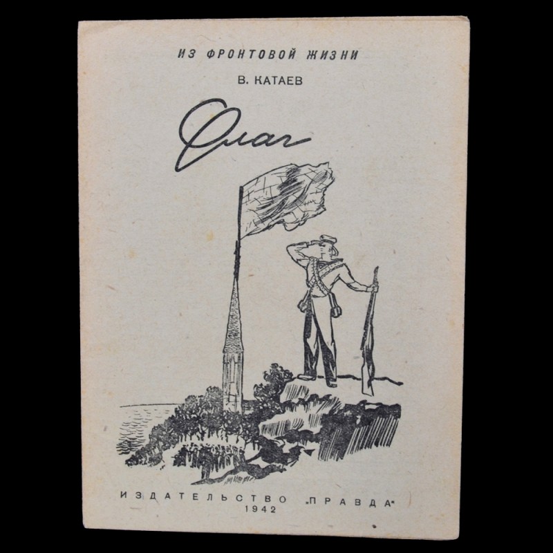 The pamphlet "Flag", 1942