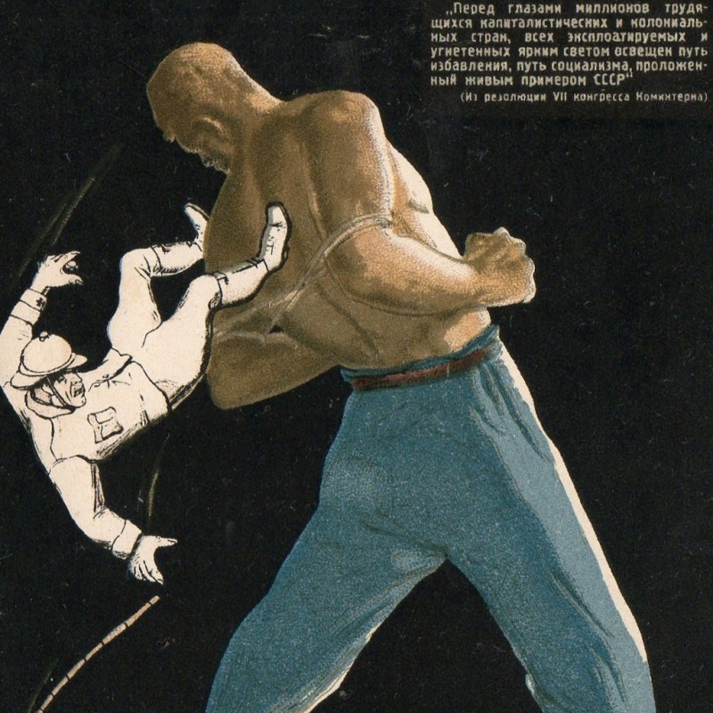 Postcard "the Slaves unbend the back", 1939