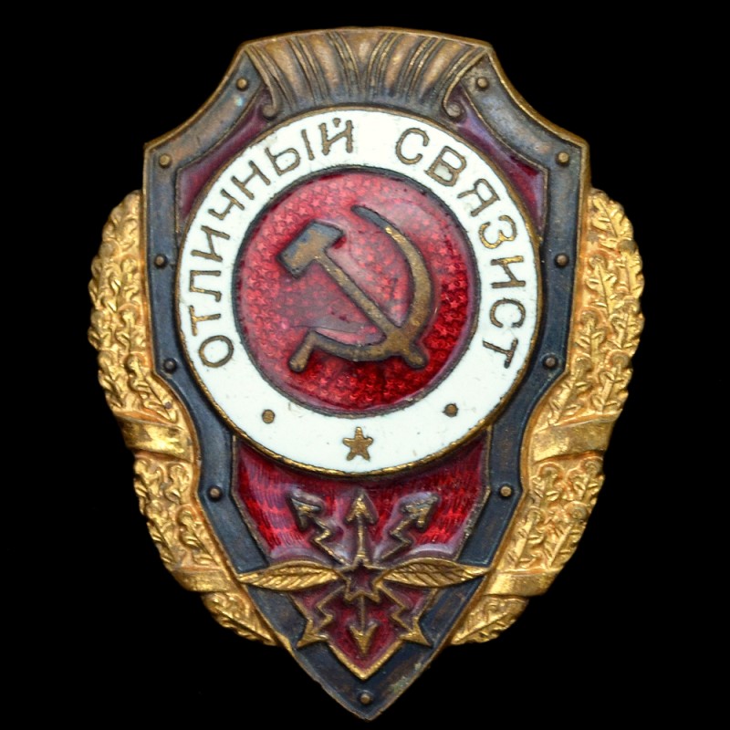Badge "Excellent signalman" of 1943