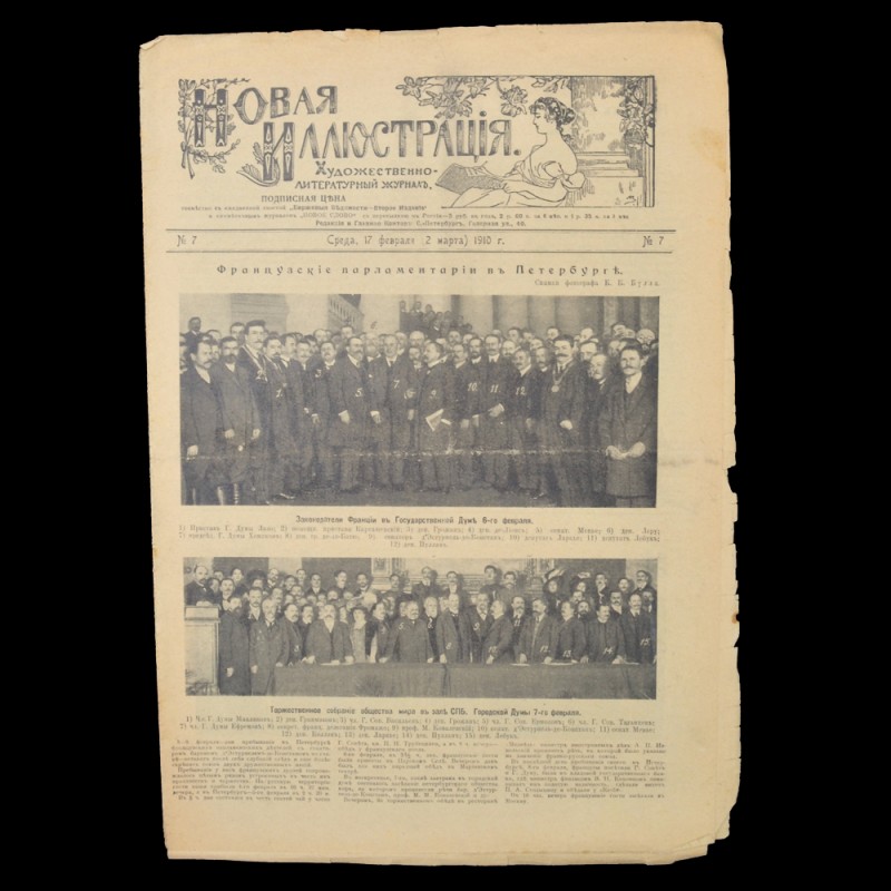 The magazine "New illustration" of February 17, 1910