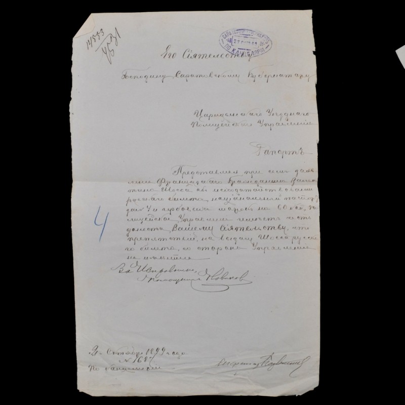 A report to the Saratov Governor with the seal of the provincial office, 1899