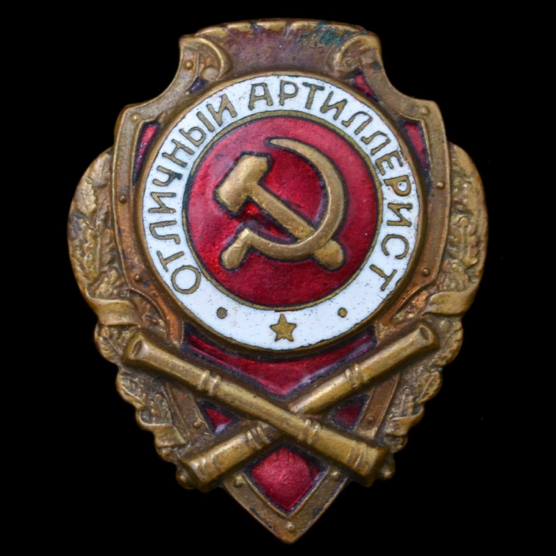 Badge "Excellent artillerist" model 1942