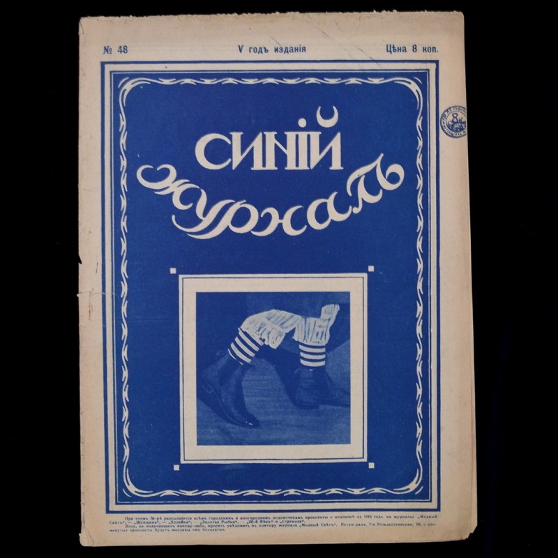 "Blue journal", 1915