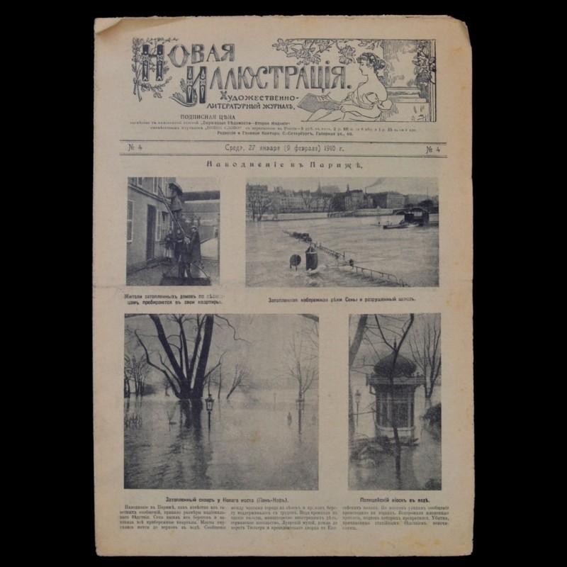 The magazine "New illustration", 1910
