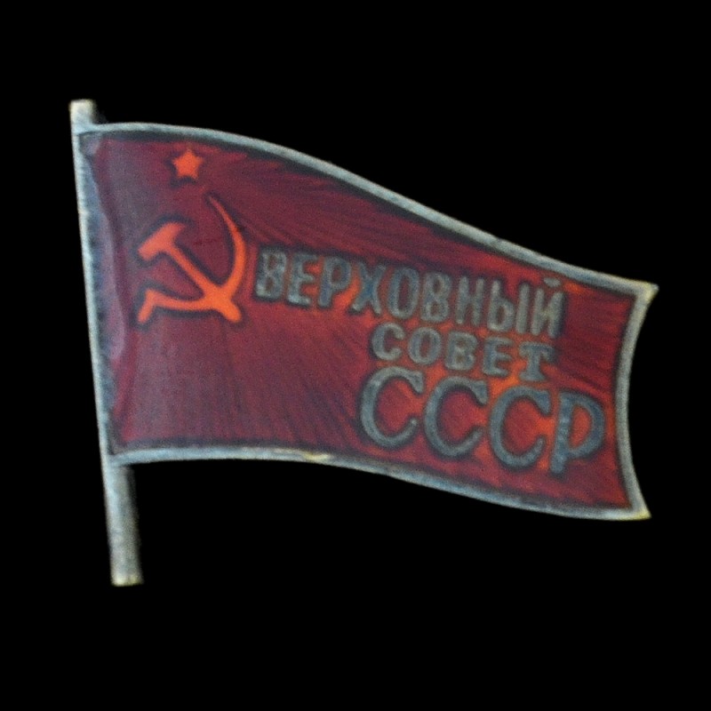 Badge of the deputy of the Supreme Soviet of the USSR No. 582