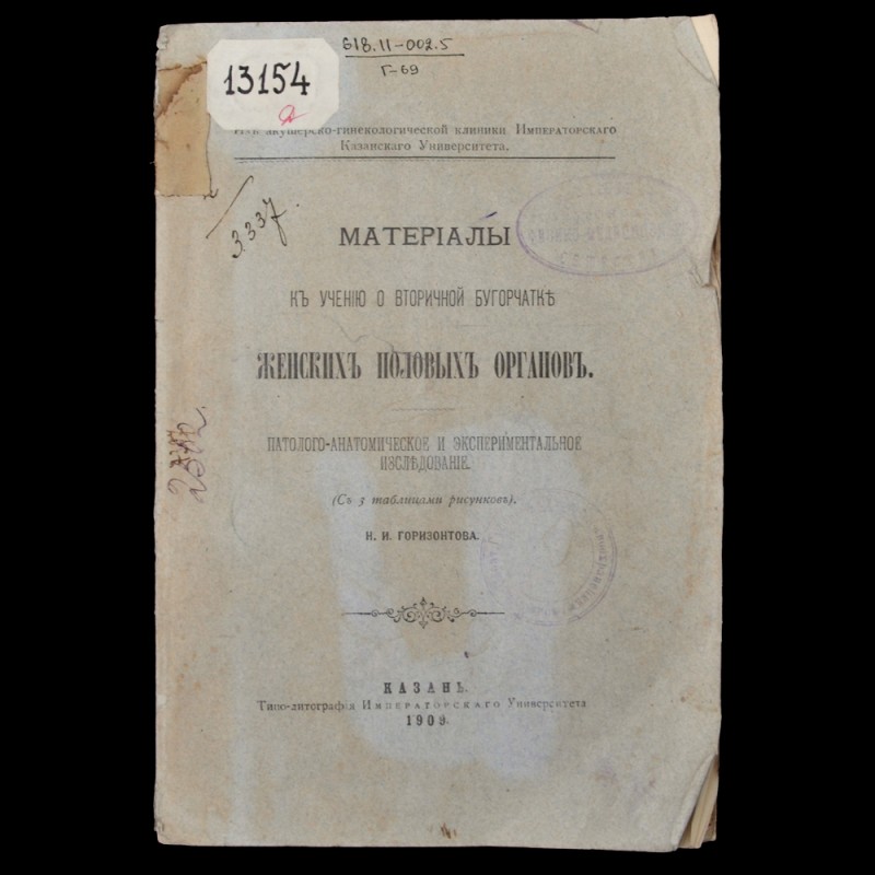 The book "Materials for the teaching of secondary tubercle of the female genital organs", 1909