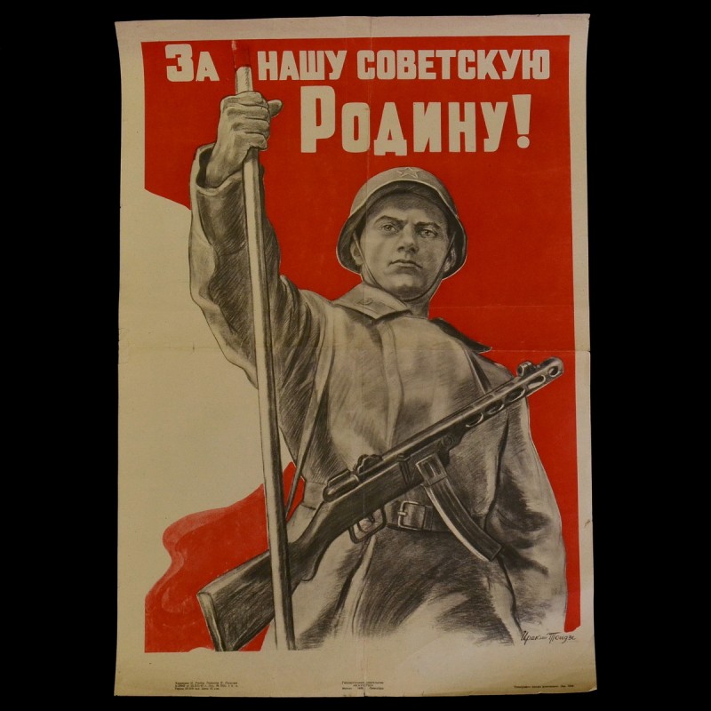 I. Toidze's poster "For our Soviet Motherland", 1948