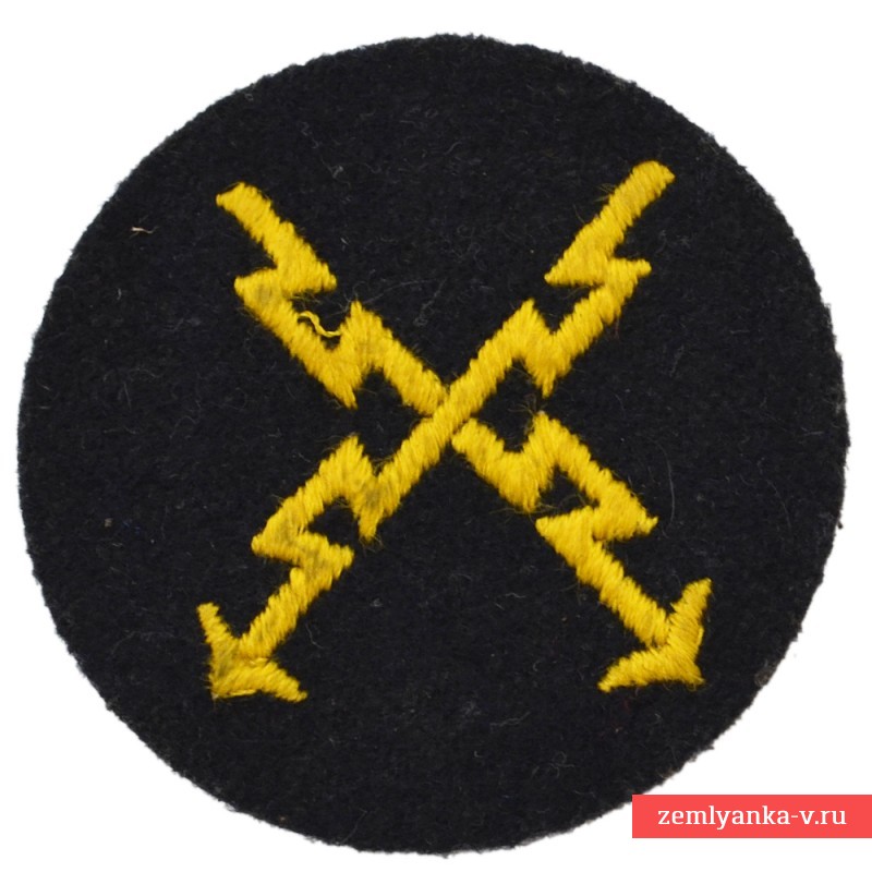 Kriegsmarine long-range sailor's armband
