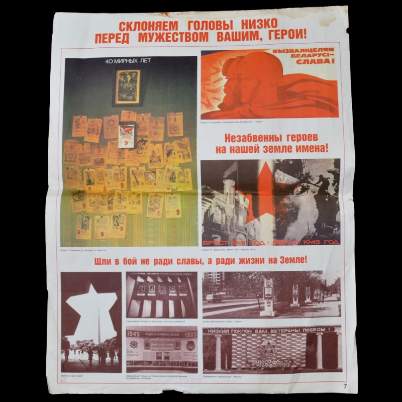 Poster "Bowing our heads low", 1985