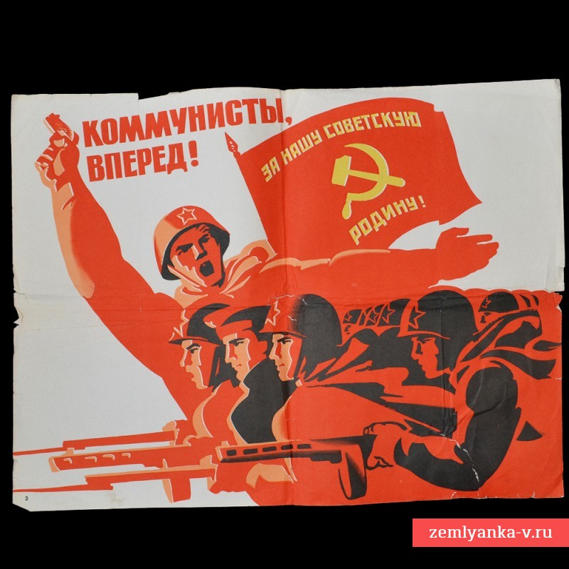 Poster " Communists, go!»