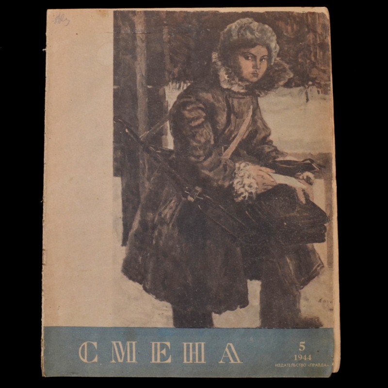 Smena magazine, March 1944