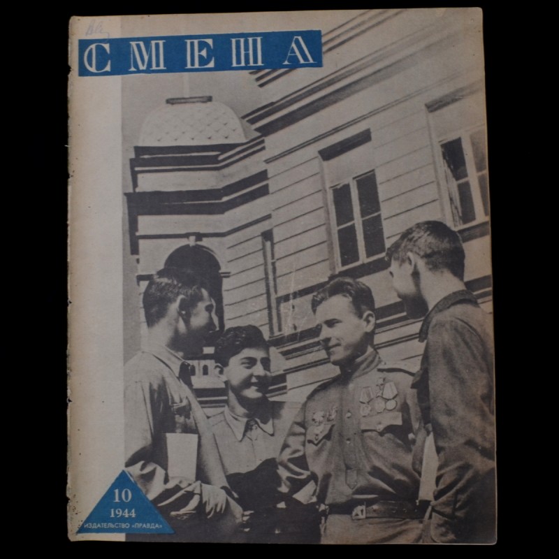 The magazine "Change", may 1944.
