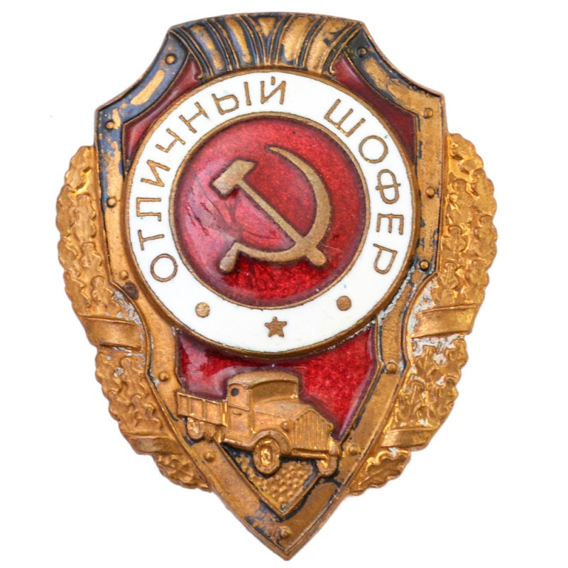 Badge "Excellent driver" of the 1943 model.