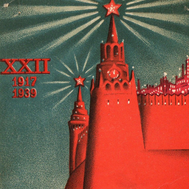 Postcard "XXII year of the Revolution", 1939