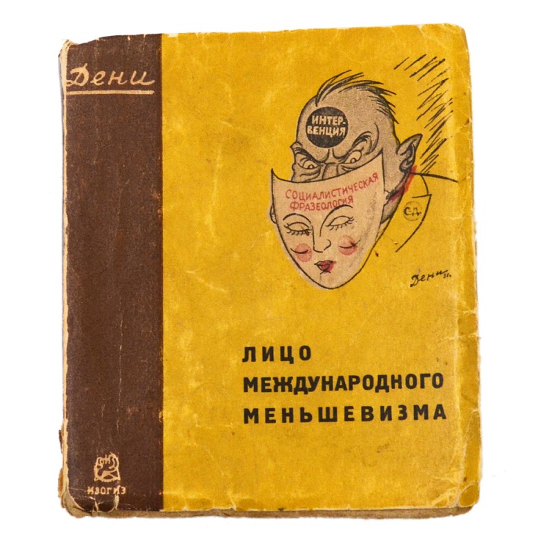 Denis's pocket book "The Face of International Menshevism in caricatures", 1932