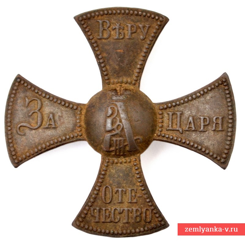 Cross-cockade of the militia of the period of the reign of Alexander III, type 2