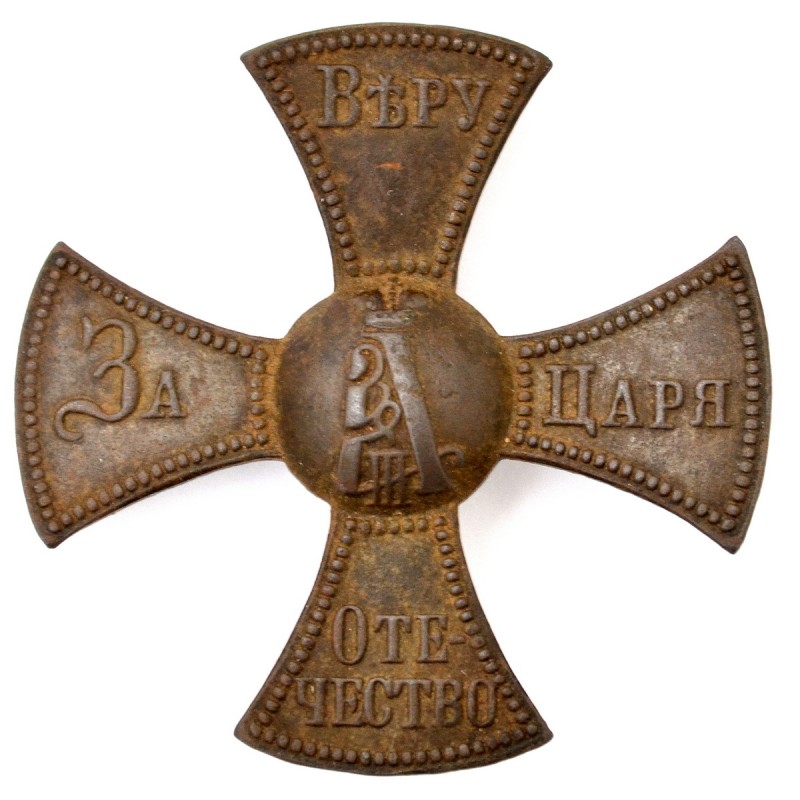 Cross-cockade of the militia of the period of the reign of Alexander III, type 2