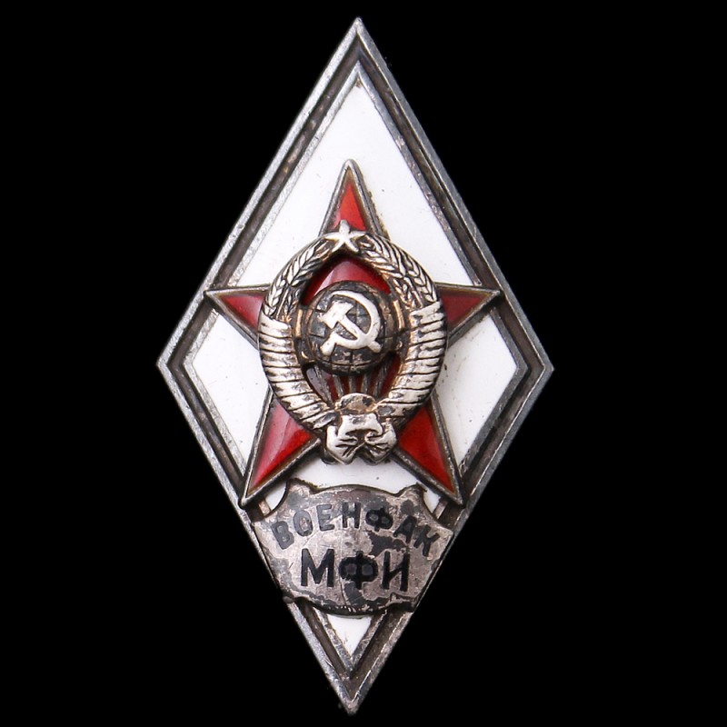 Badge (diamond) of the graduate of the Military Faculty of the IFI of the image of 1951