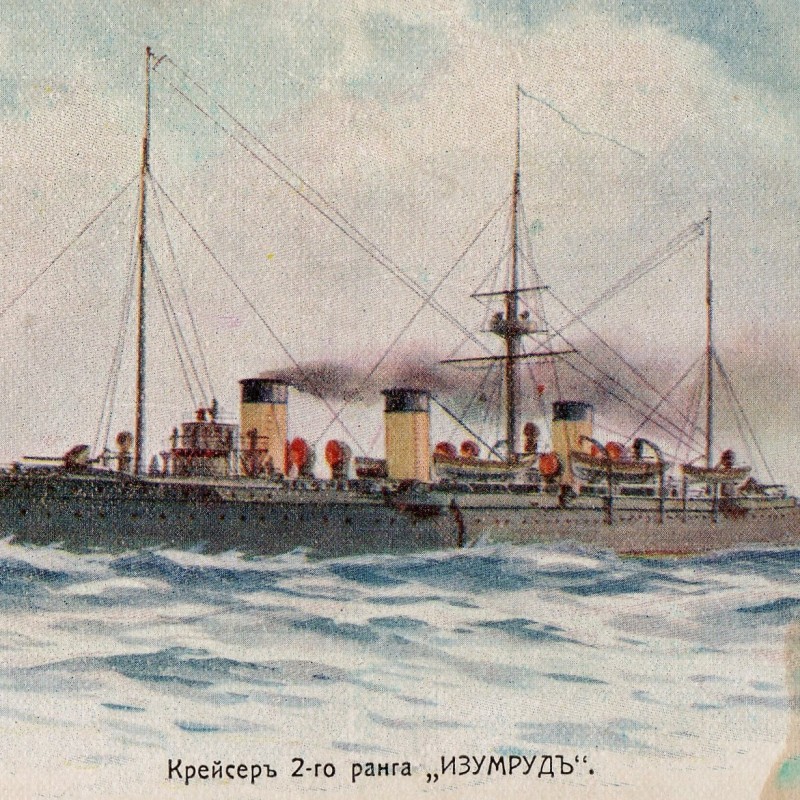 Postcard (postcard) "Cruiser of the 2nd rank" Izumrud»»