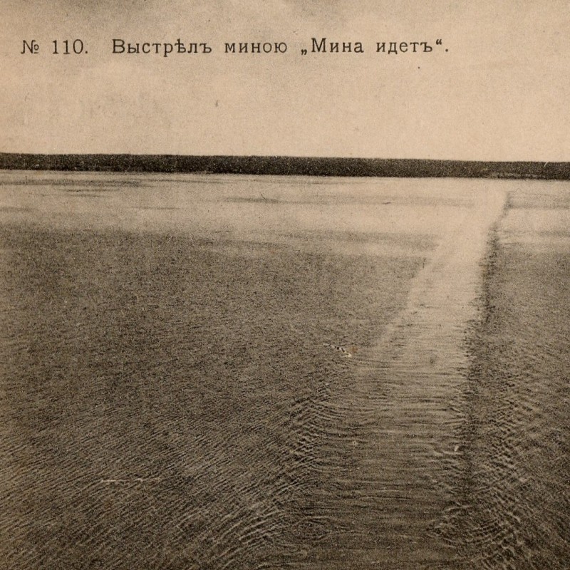 Postcard (postcard) "Minoyu shot " Mina goes"", 1916