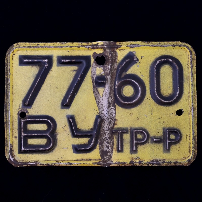 Soviet tractor number