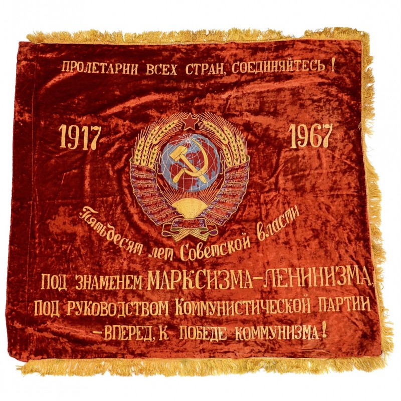 Award banner of the North Caucasus Railway