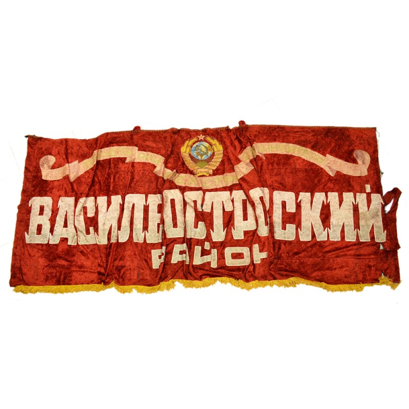 A rare banner-banner of the 1920s "Vasilievsky Island»