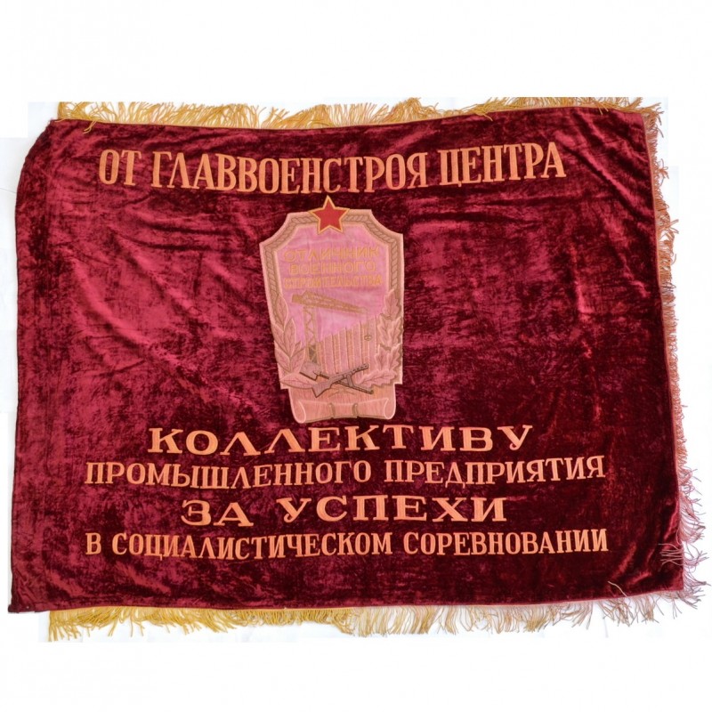 Award banner of GLAVVOENSTROY