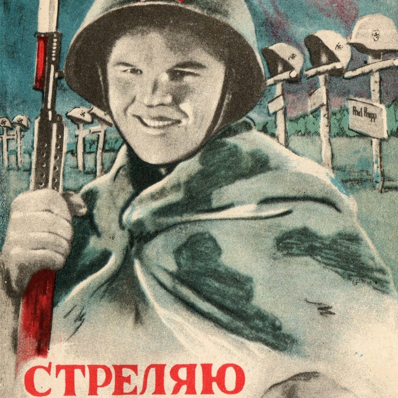 Rare postcard " I shoot so!", 1943