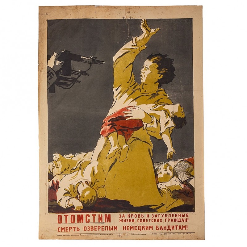 Poster "Avenge the blood and ruined lives of Soviet citizens!", 1942