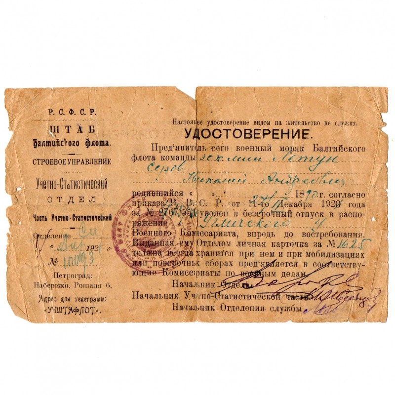 Certificate of discharge from service of the destroyer "Letun", 1921