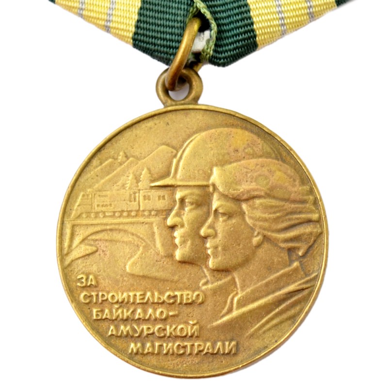 Medal "For the construction of the Baikal-Amur Mainline", copy