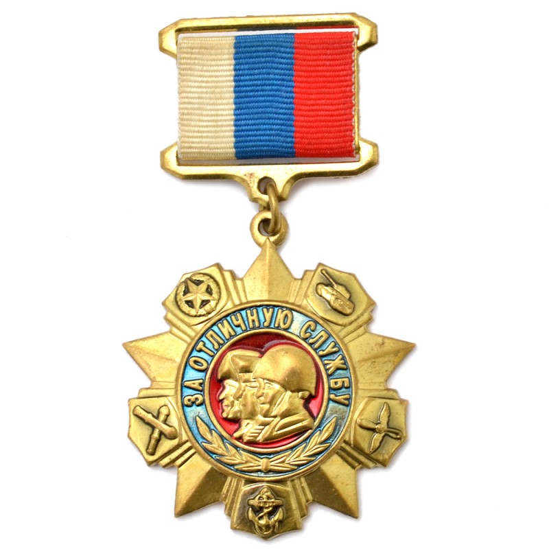 Medal of the Russian Federation "For Excellent Service", copy