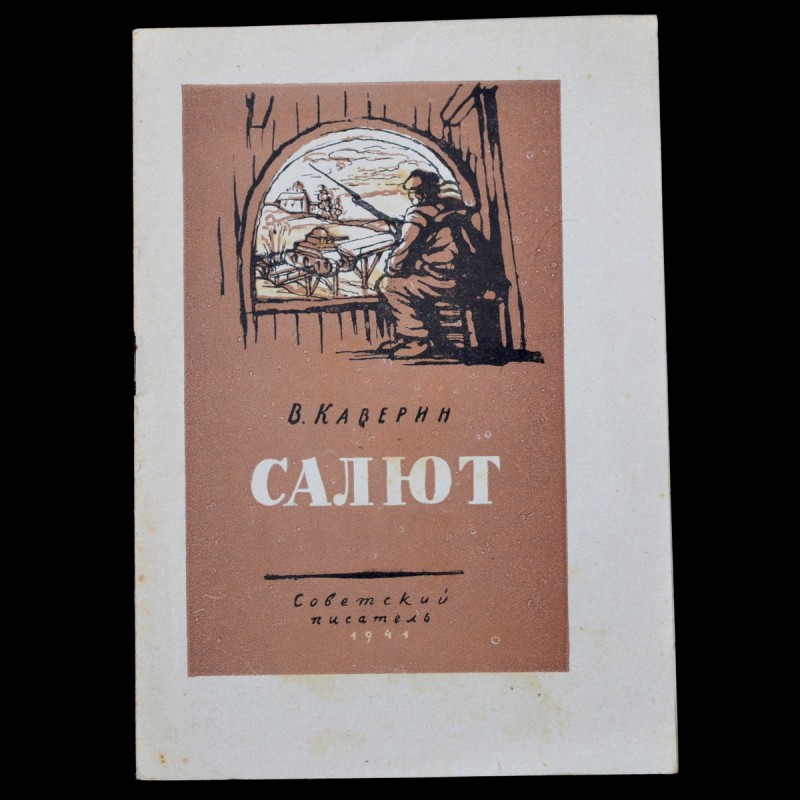 Brochure "Salyut", 1941