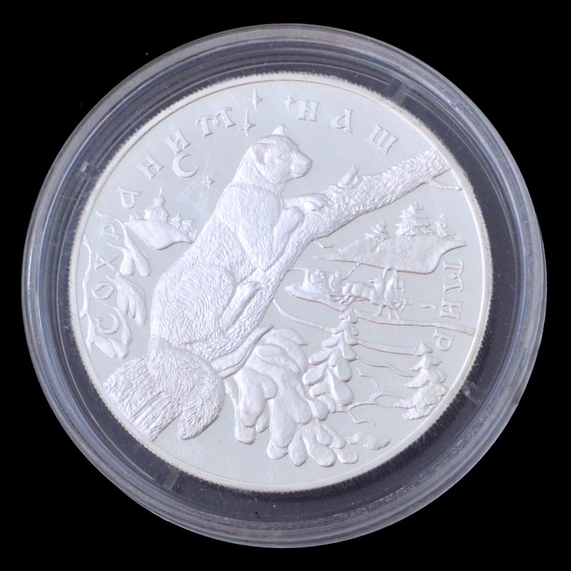 Coin of 25 rubles in 1997 from the series "Let's save our world": "Sable"