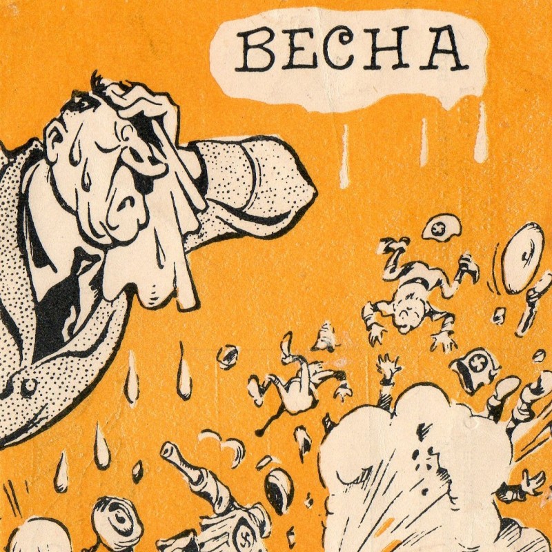 A rare postcard from the "Seasons" series: "Spring", 1943