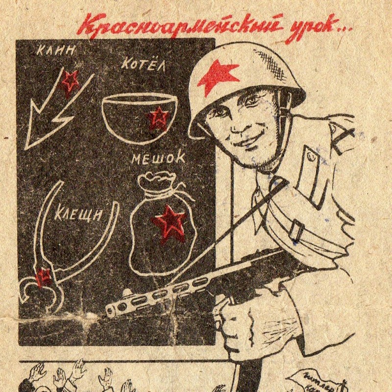 Postcard (military letter) "Red Army lesson"